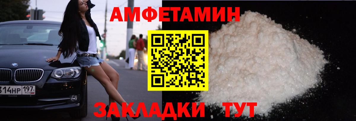 Amphetamine Premium  АМФ  Осинники  Вход с VPN 