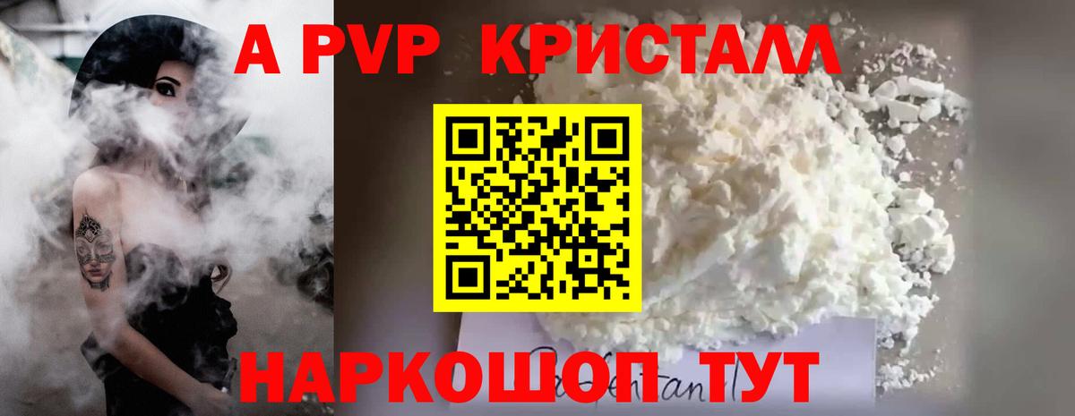 хочу   Альфа ПВП кристаллы  Alpha PVP кристаллы  Альфа ПВП  Вход с VPN  Осинники 