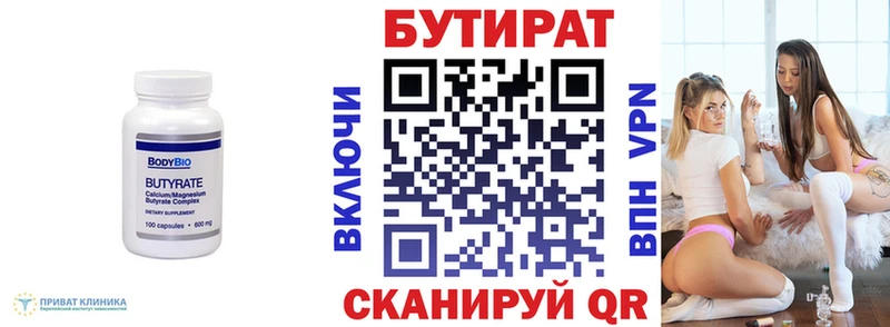 Бутират бутандиол  цена   Осинники 