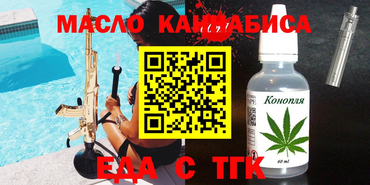Cannafood марихуана  Вход с VPN  Осинники 