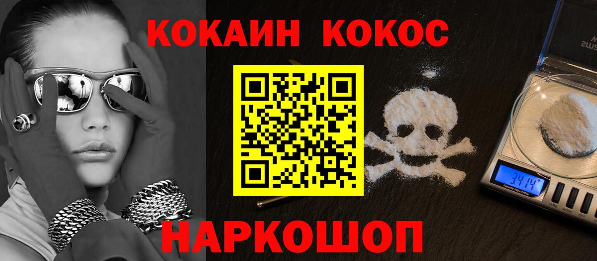 КОКАИН 98% Осинники