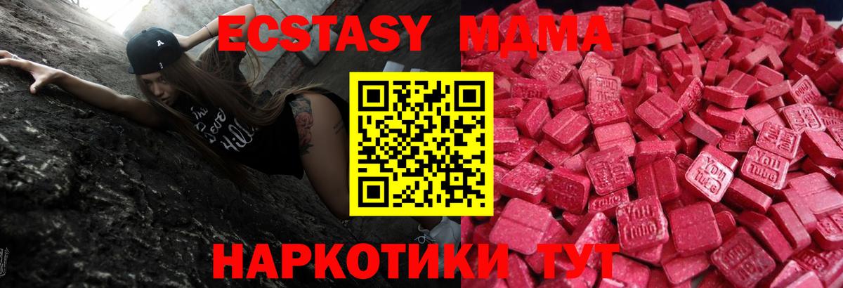 ЭКСТАЗИ  мориарти состав  Вход с VPN  Экстази 280мг  Осинники  ЭКСТАЗИ 280мг 