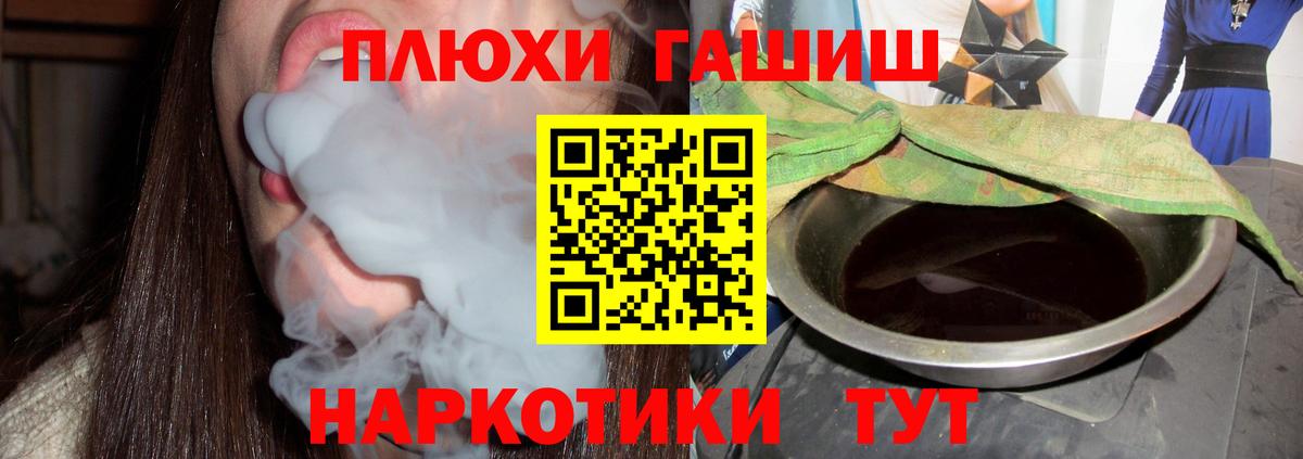 ГАШИШ  Вход с VPN  Осинники  ГАШ Ice-O-Lator 