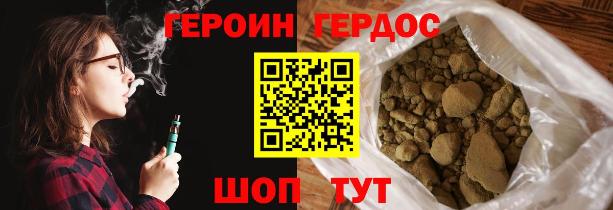ГЕРОИН афганец  Вход с VPN  ГЕРОИН  Осинники 
