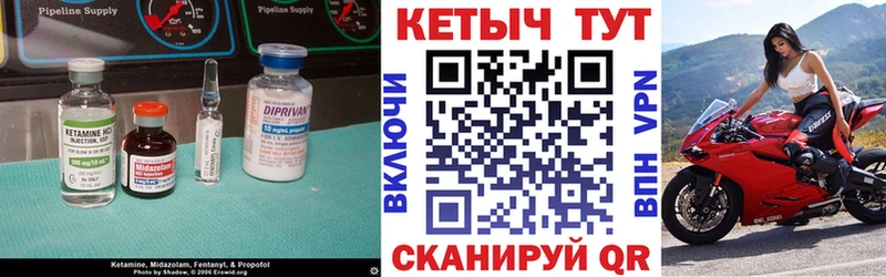 Кетамин ketamine  Осинники 