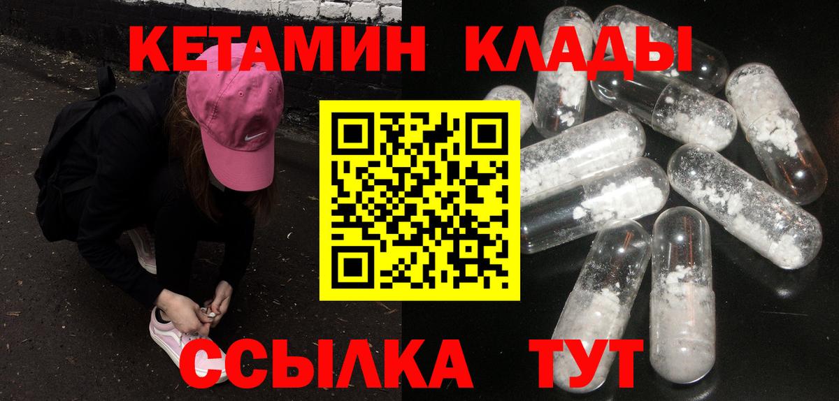 Осинники  Кетамин VHQ  Вход с VPN  Кетамин VHQ 