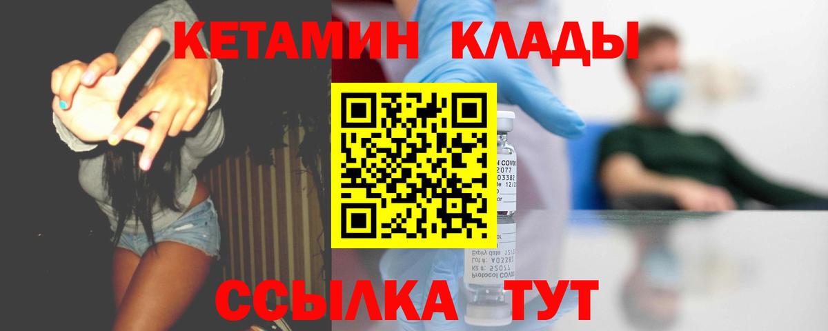 Кетамин VHQ Осинники