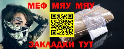 меф Кандалакша