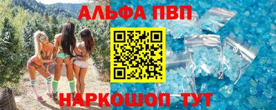 ALPHA-PVP Камышлов