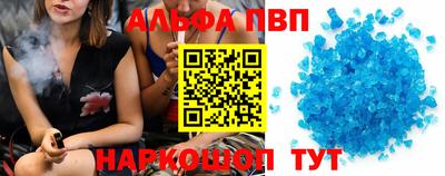 ALPHA-PVP Камышлов