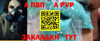 ALPHA-PVP Камышлов