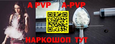 ALPHA-PVP Камышлов