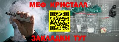 меф Кандалакша