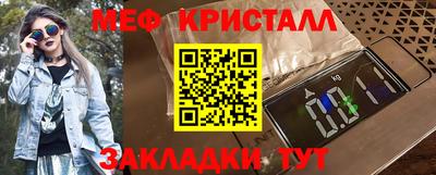меф Кандалакша