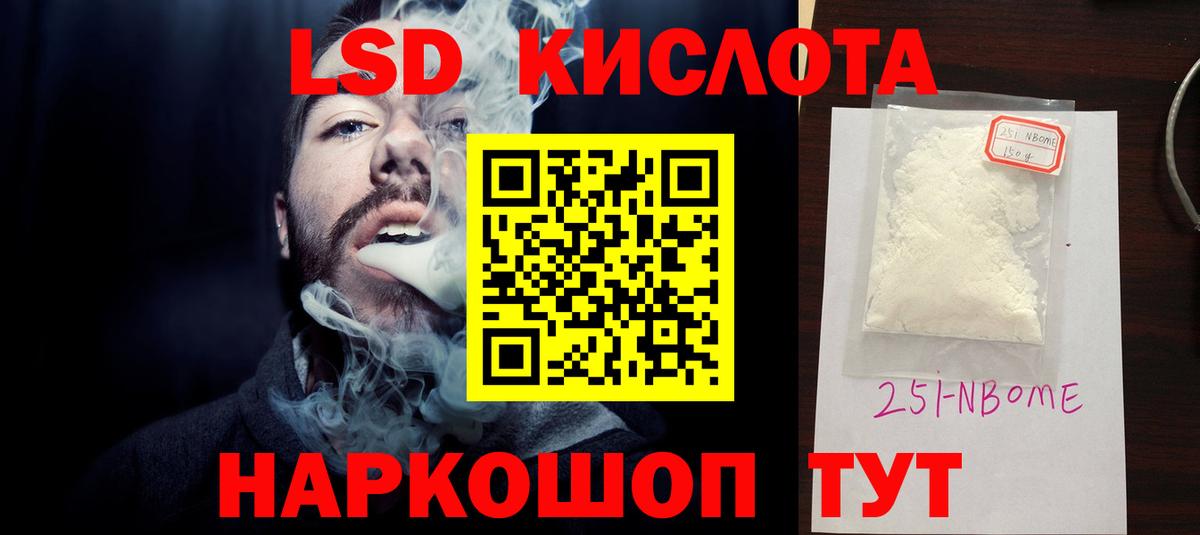 Лсд 25 экстази кислота  Лсд 25 экстази кислота  Осинники  Вход с VPN 