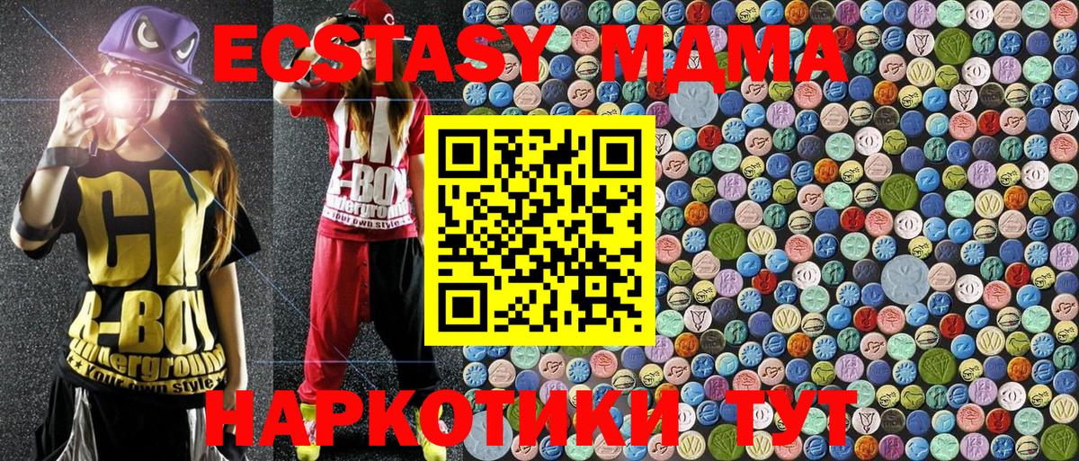 МДМА  MDMA Molly  Вход с VPN  Осинники  МДМА VHQ 