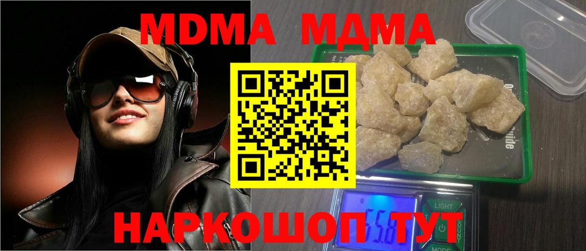 МДМА Molly Осинники