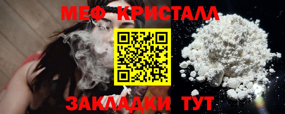Меф 4 MMC  МЯУ-МЯУ mephedrone  Осинники  Мефедрон  Меф  Вход с VPN 