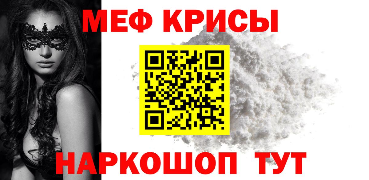 Мефедрон Осинники
