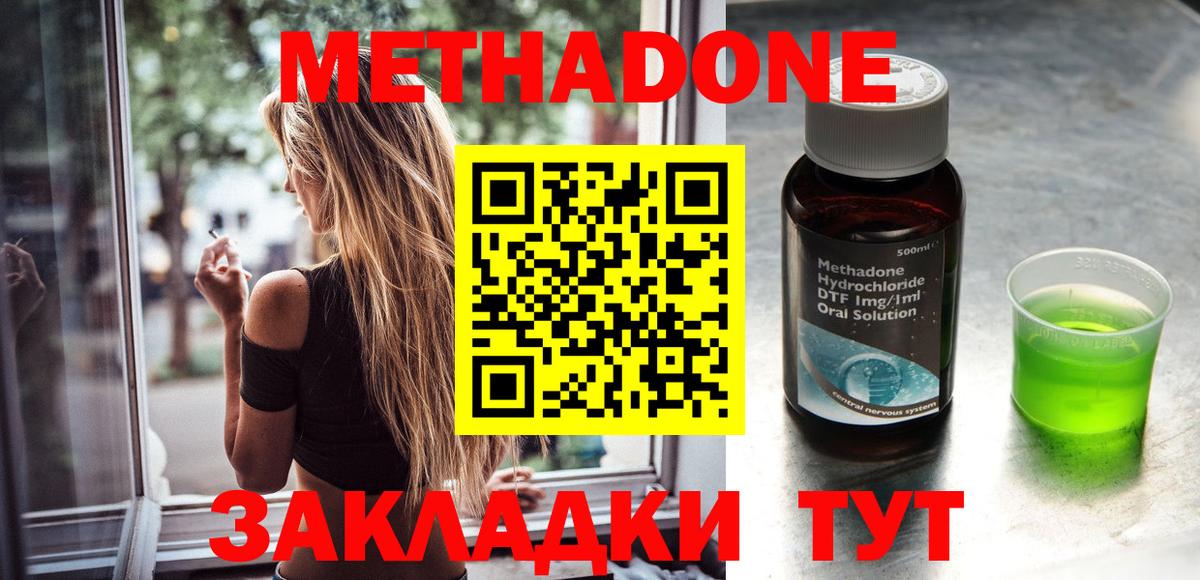 Осинники  Метадон белоснежный  Вход с VPN  МЕТАДОН белоснежный 
