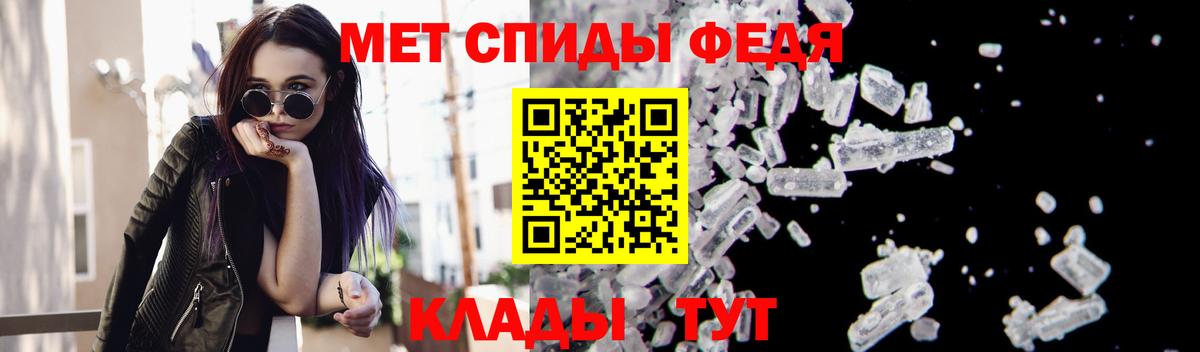 МЕТАМФЕТАМИН кристалл Осинники