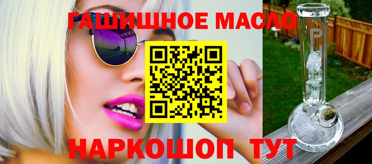 Дистиллят ТГК вейп с тгк Осинники